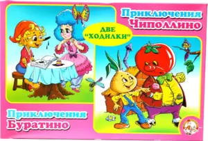 Настольная игра Десятое королевство Чипполино Приключения Буратино 2-в-1 00044 фото