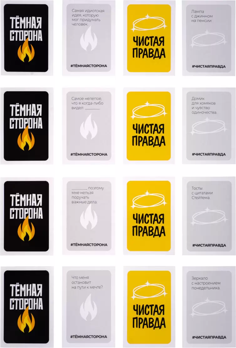 Настольная игра Десятое королевство Чистая правда для взрослых 05815 фото