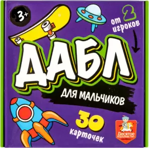Настольная игра Десятое королевство Дабл для мальчиков 05344 фото