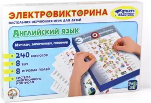 Настольная игра Десятое королевство Электровикторина. Английский язык 03665 фото