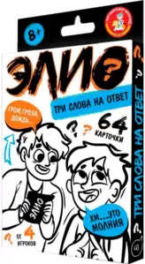 Настольная игра Десятое королевство Элио? Три слова на ответ 05285 фото