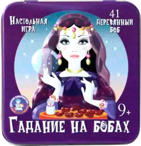 Настольная игра Десятое королевство Гадание на бобах 2988 фото