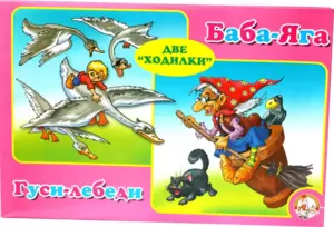 Настольная игра Десятое королевство Гуси-лебеди. Баба-Яга 2 в 1 00178 фото