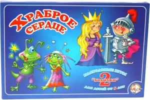 Настольная игра Десятое королевство Храброе сердце 00286 фото