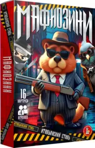 Настольная игра Десятое королевство Мафиозини 05954 фото