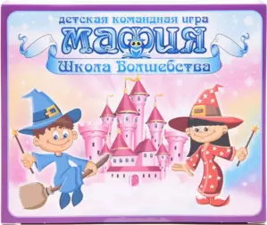 Настольная игра Десятое королевство Мафия. Школа Волшебства 04194 фото