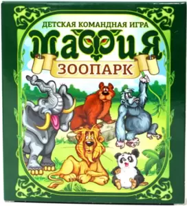 Настольная игра Десятое королевство Мафия Зоопарк 04182 фото