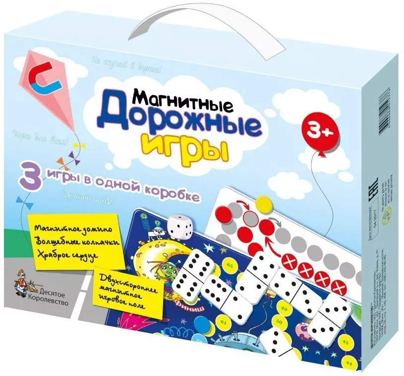 Десятое королевство Магнитные дорожные игры 01943