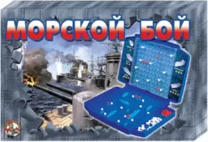 Десятое королевство Морской бой. Ретро