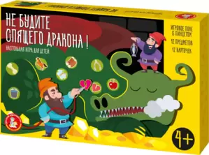 Настольная игра Десятое королевство Не будите спящего дракона 04888 фото