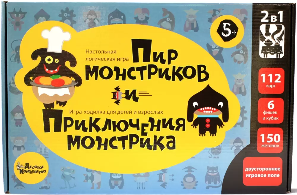 Десятое королевство Пир монстриков. Приключения монстрика 03611