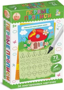 Настольная игра Десятое королевство Пиши-Стирай Первые прописи 04185 фото