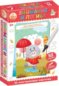 Настольная игра Десятое королевство Пиши-Стирай Внимание и логика 04241 фото