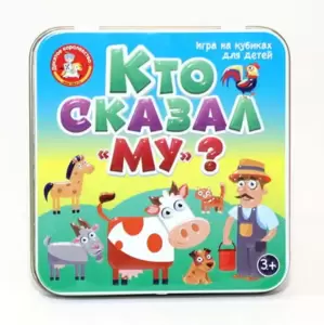 Настольная игра Десятое королевство Пластиковые кубики. Кто сказал Му? 03563 фото