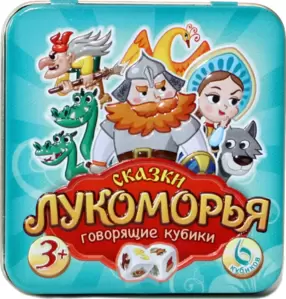 Настольная игра Десятое королевство Пластиковые кубики. Сказки Лукоморья 03561 фото