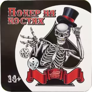 Настольная игра Десятое королевство Покер на костях 04420 фото