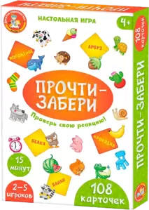 Настольная игра Десятое королевство Прочти-забери 10363909 фото