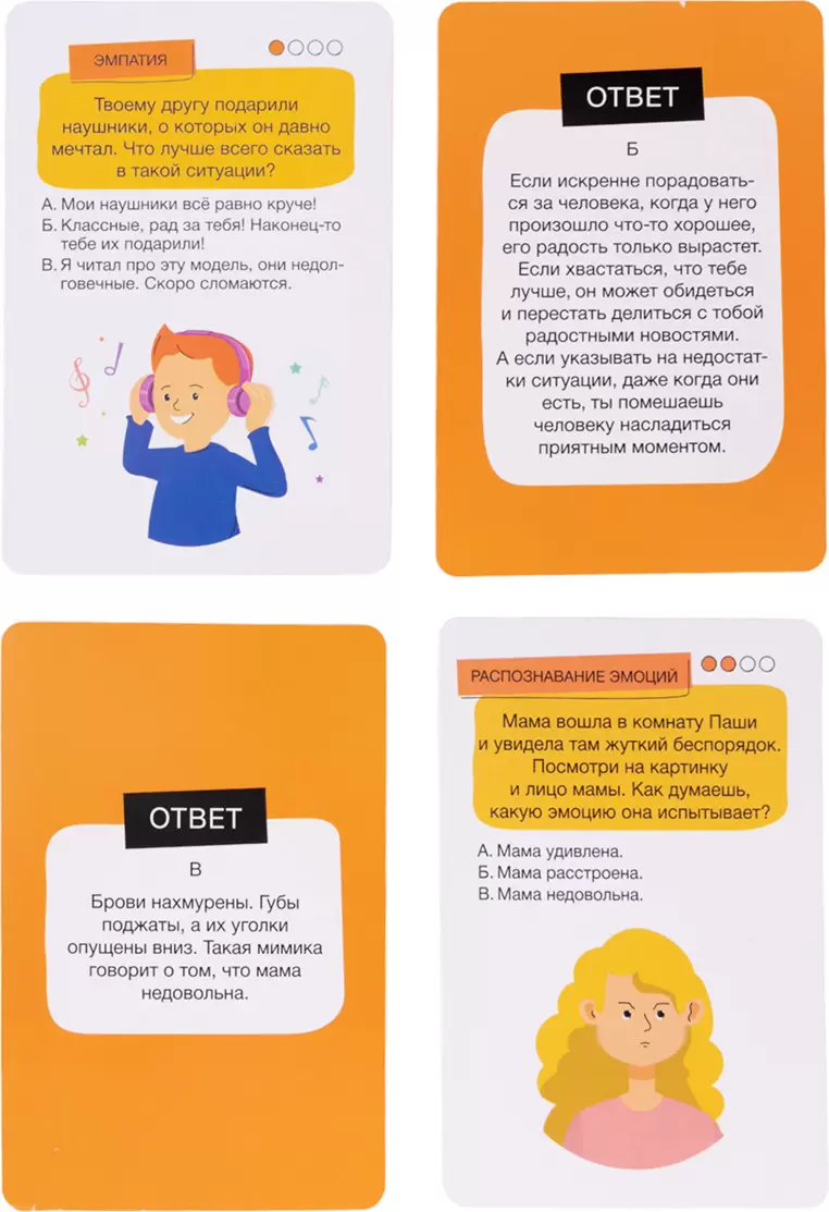 Настольная игра Десятое королевство Развивариус Эмоциональный интеллект 04940 фото