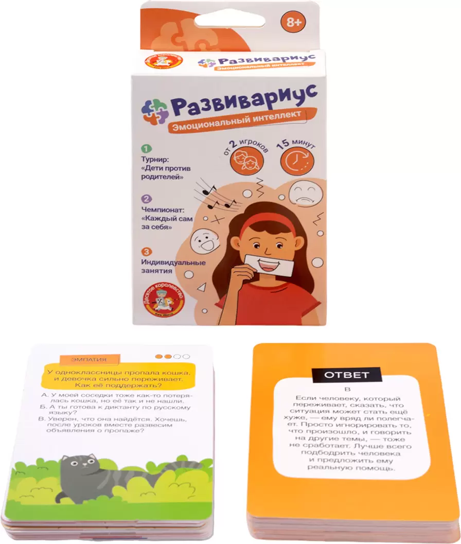 Настольная игра Десятое королевство Развивариус Эмоциональный интеллект 04940 фото