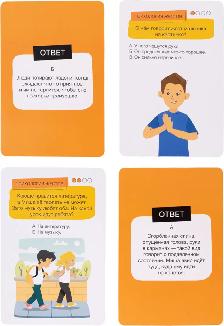 Настольная игра Десятое королевство Развивариус Эмоциональный интеллект 04940 фото