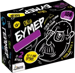 Настольная игра Десятое королевство Сленгбитва. Окей Бумер 05281 фото