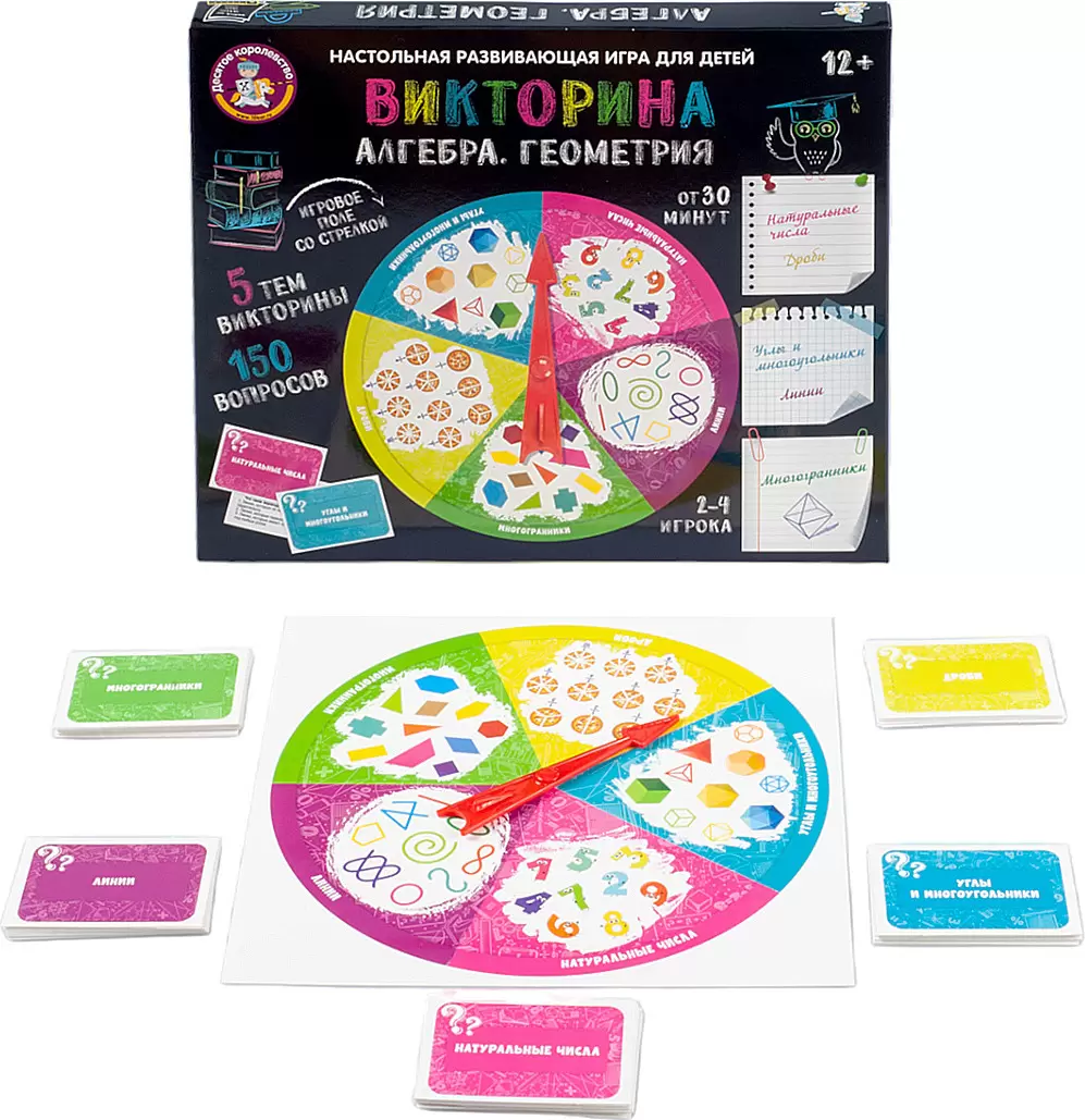 Настольная игра Десятое королевство Викторина Алгебра. Геометрия 04821 фото