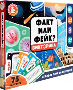 Настольная игра Десятое королевство Викторина Факт или Фейк? 05585 фото