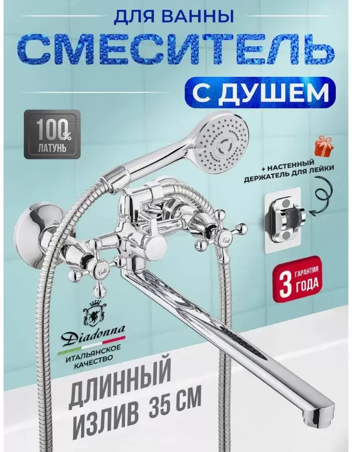 Смеситель Diadonna D230-65 фото