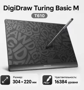 Графический планшет Digidraw Turing Basic M T610 фото