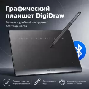 Графический планшет Digidraw Turing Smart S TW410 фото