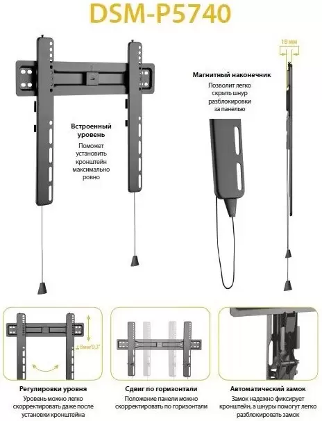 Кронштейн для телевизора Digis DSM-P5740 фото 3