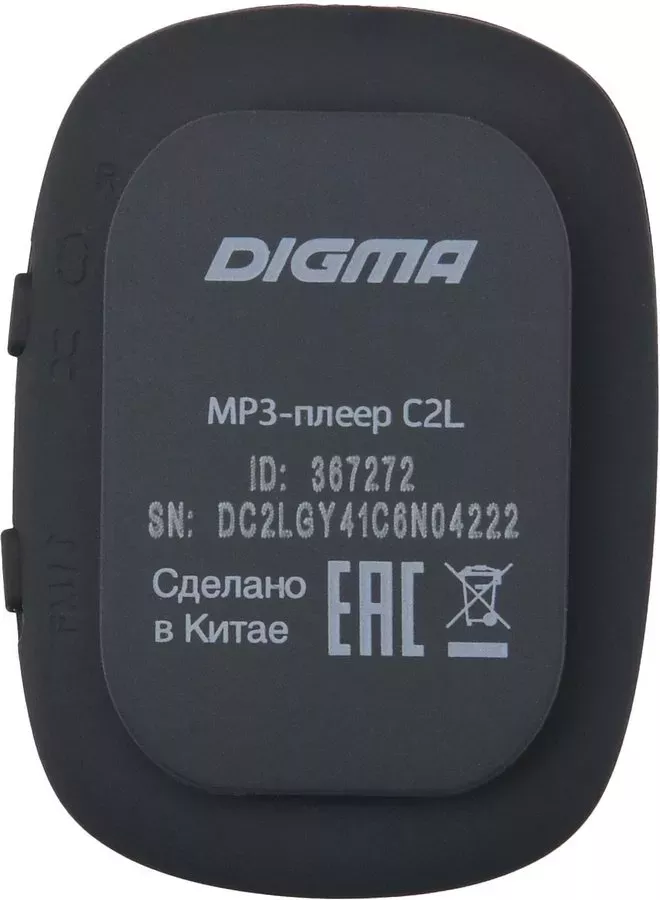 Mp3 Плеер Digma Y4 Сравнить Стоимость