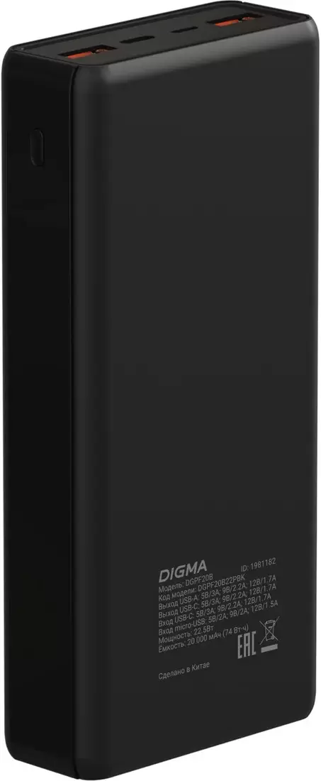 Digma DGPF20B 20000mAh (черный)