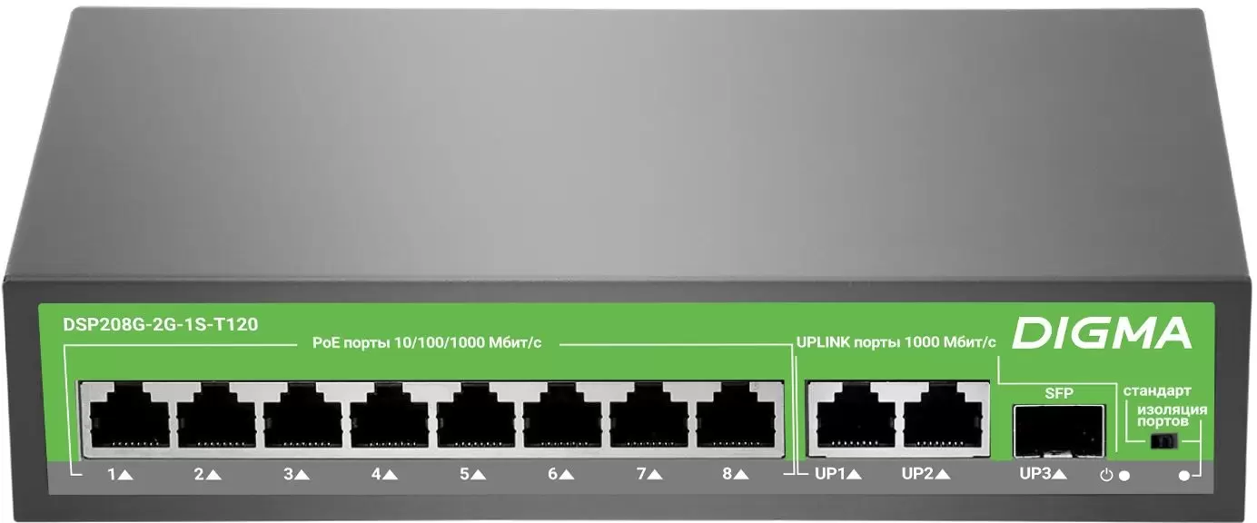 Digma DSP208G-2G-1S-T120