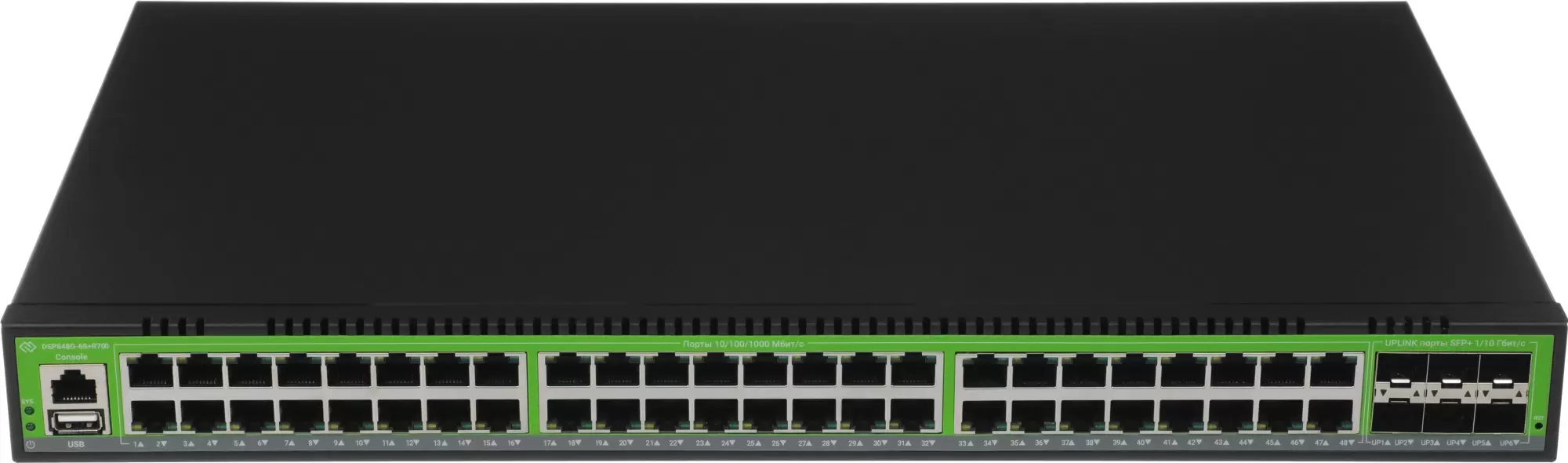 Digma DSP848G-6S+R700