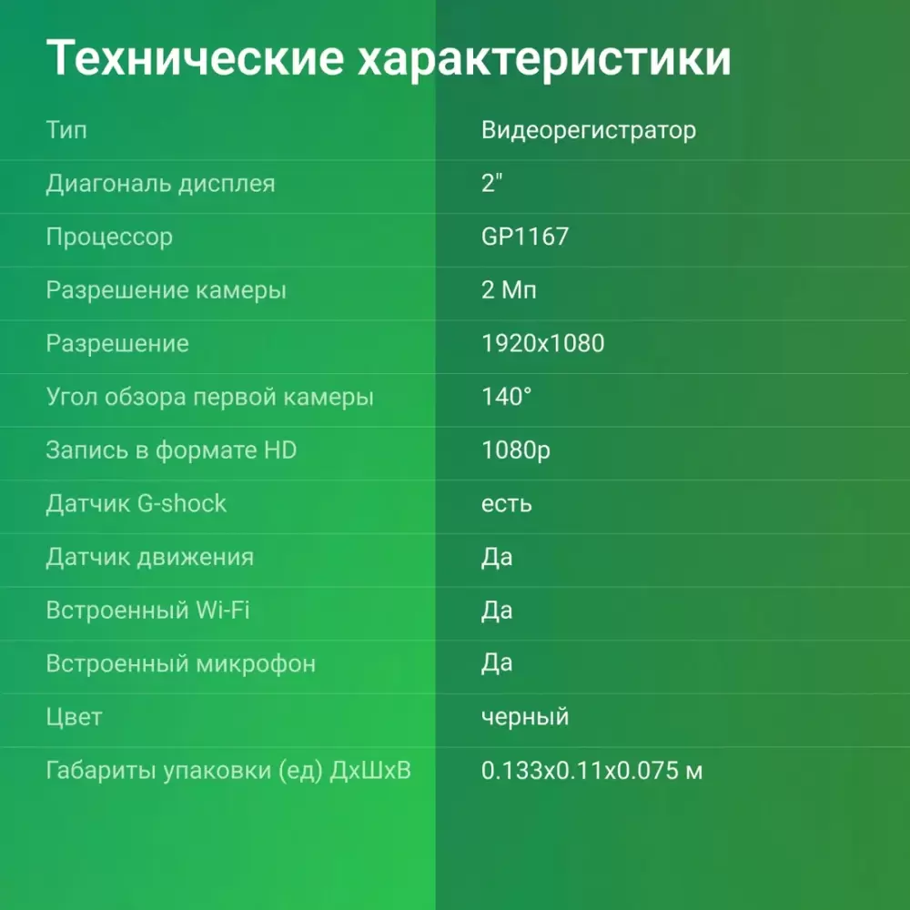 Видеорегистратор Digma FreeDrive 530 фото 6
