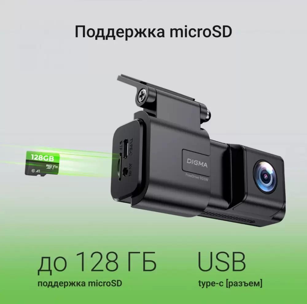 Видеорегистратор Digma FreeDrive 933W фото 3