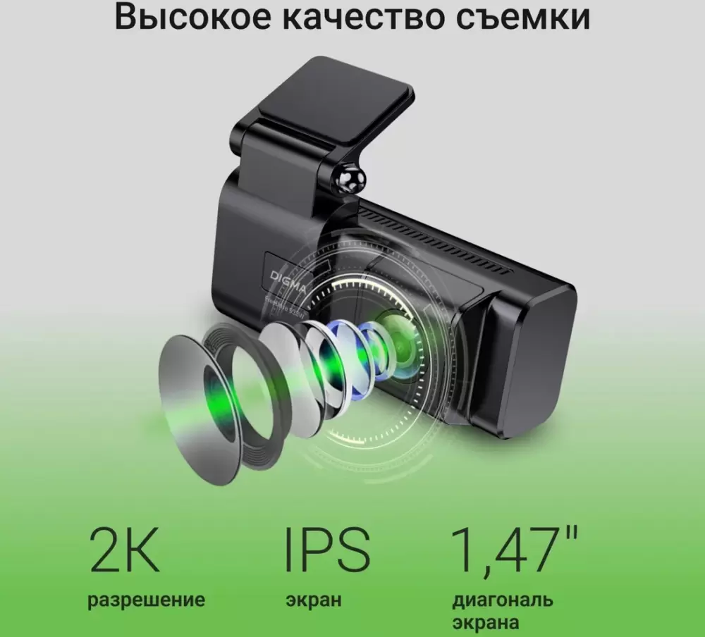 Видеорегистратор Digma FreeDrive 933W фото 4
