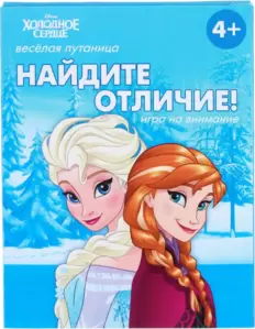 Настольная игра Disney Найди отличия Холодное сердце 7998400 фото