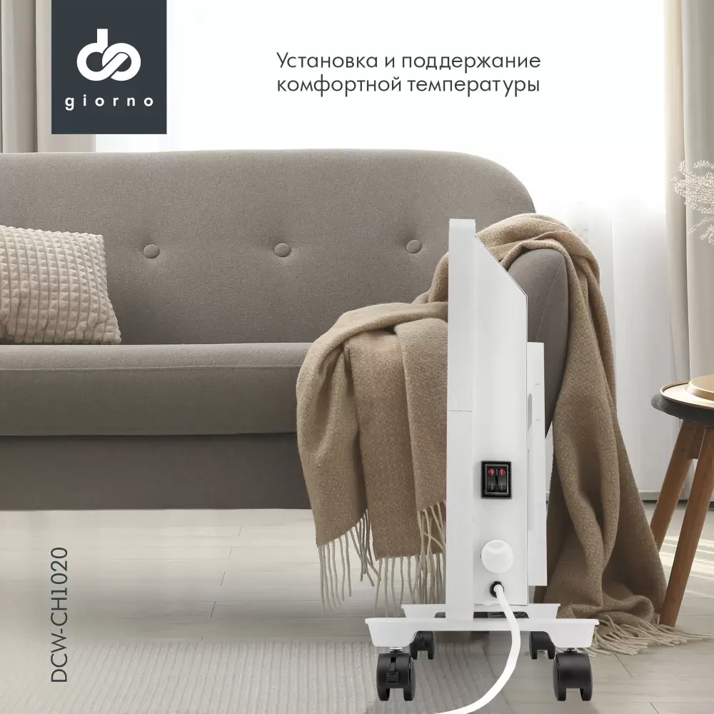 Конвектор Domfy DCW-CH1020 фото