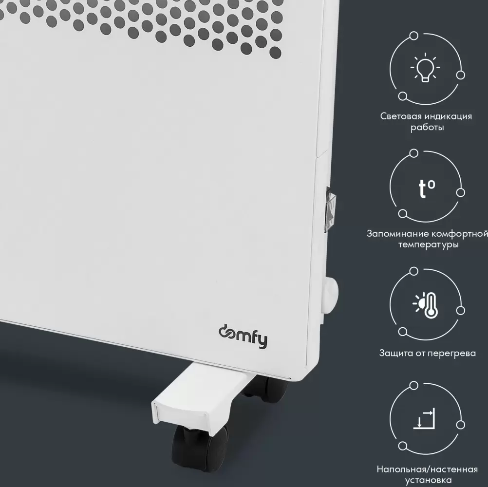 Конвектор Domfy DCW-CH1020 фото