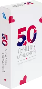 Настольная игра Dream Makers 50 лучших свиданий 2523C фото