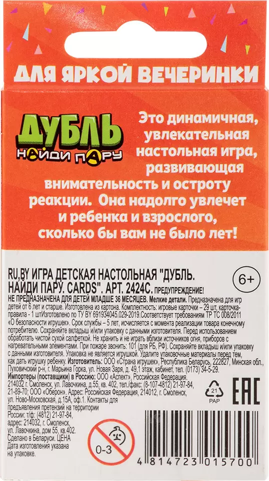 Настольная игра Dream Makers Дубль. Найди пару. Cards 2424C фото