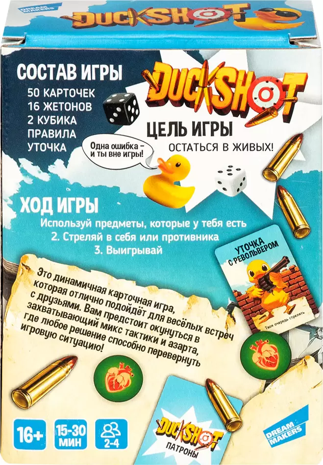 Настольная игра Dream Makers Duckshot 2522C фото