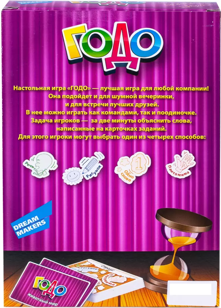 Dream Makers Годо 6+ 1916C