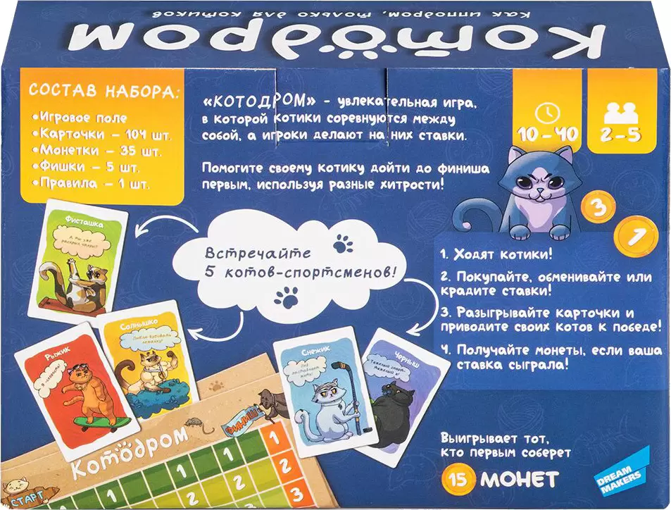 Настольная игра Dream Makers Котодром 2422C фото