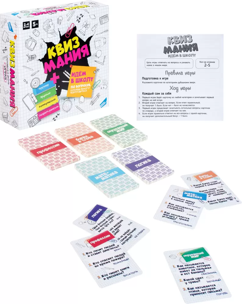 Настольная игра Dream Makers Квизмания. Идем в школу 2502C фото