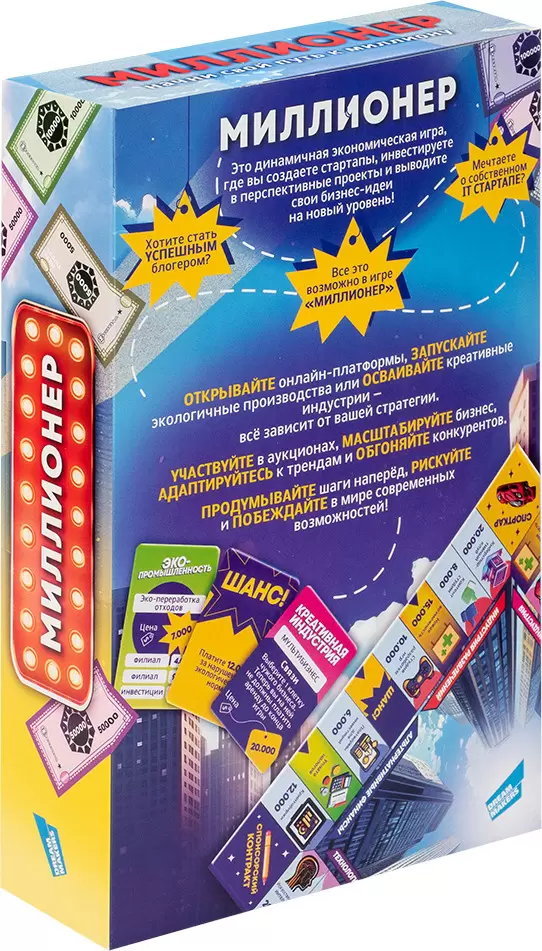 Настольная игра Dream Makers Миллионер. New 2506C фото