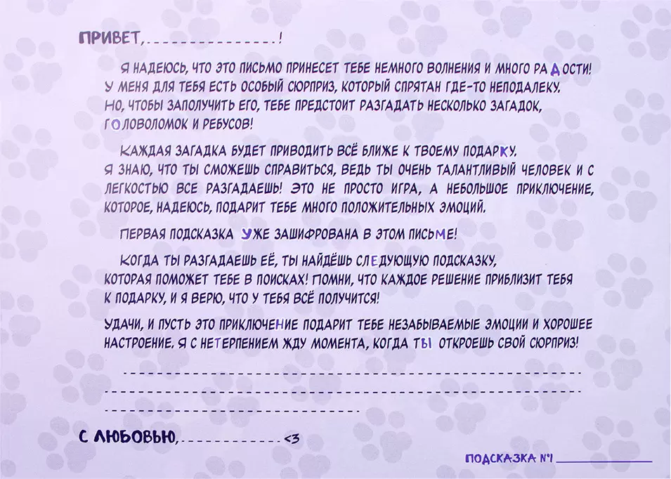 Настольная игра Dream Makers Моей половинке 2418C фото