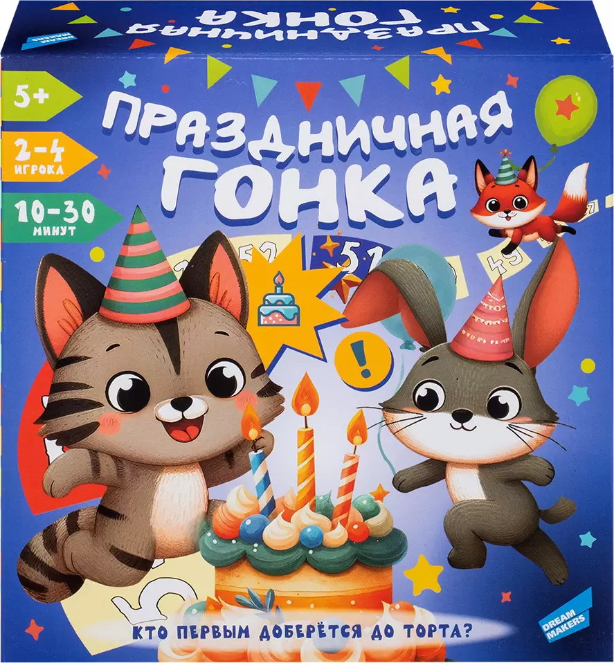 Настольная игра Dream Makers Праздничная гонка 2517C фото